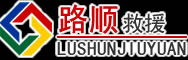托克逊道路救援