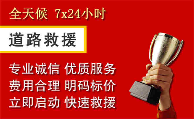 托克逊道路救援公司