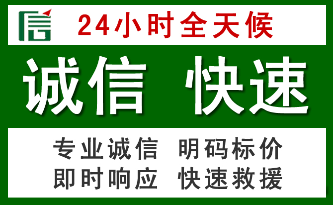 托克逊道路救援 托克逊汽车救援
