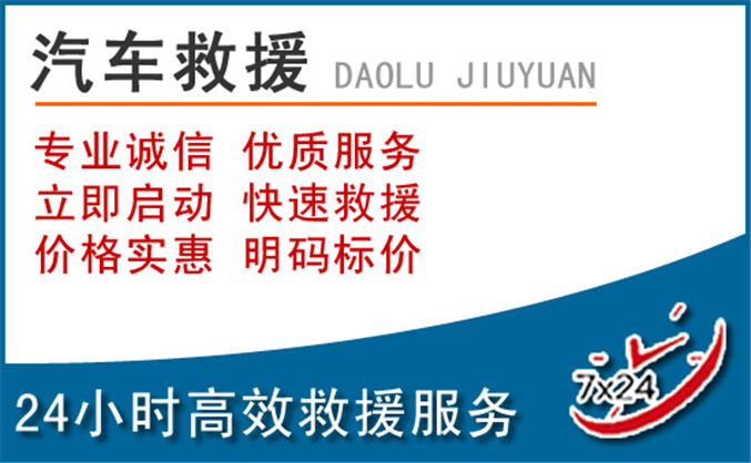 托克逊汽车救援 托克逊汽车救援