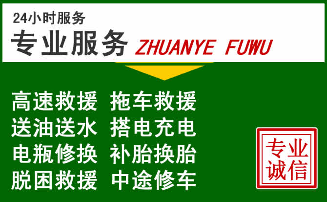 托克逊附近汽车道路救援